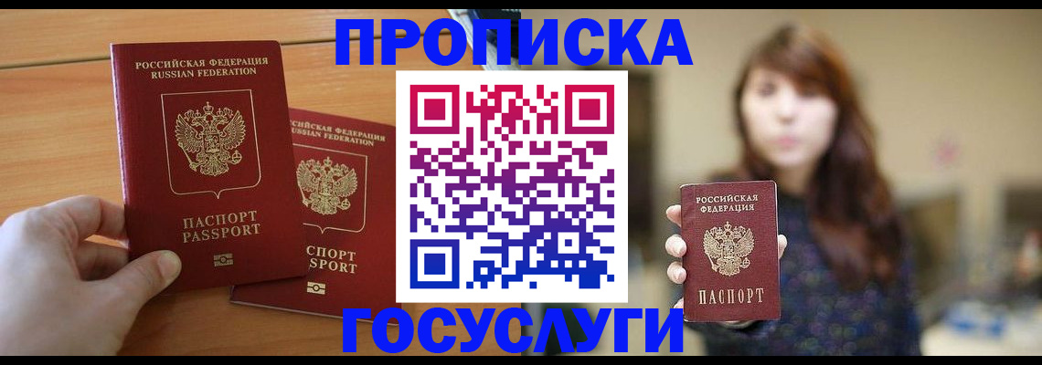 прописка от собственника в Костроме