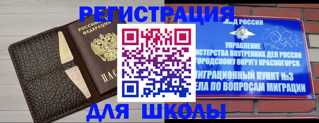прописка в Костроме